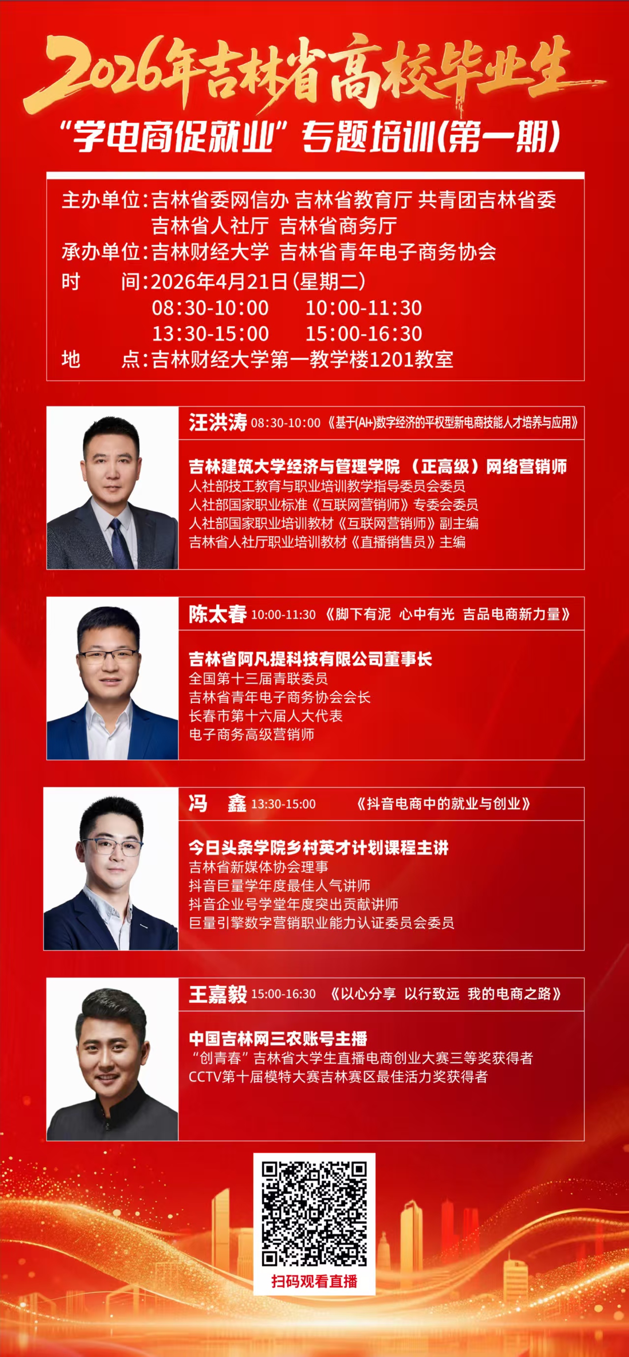 学电商第一期.jpg